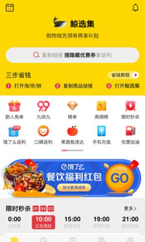 鲸选集v1.4.7截图3