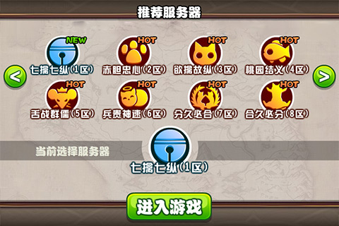 喵将传手游v1.5截图1