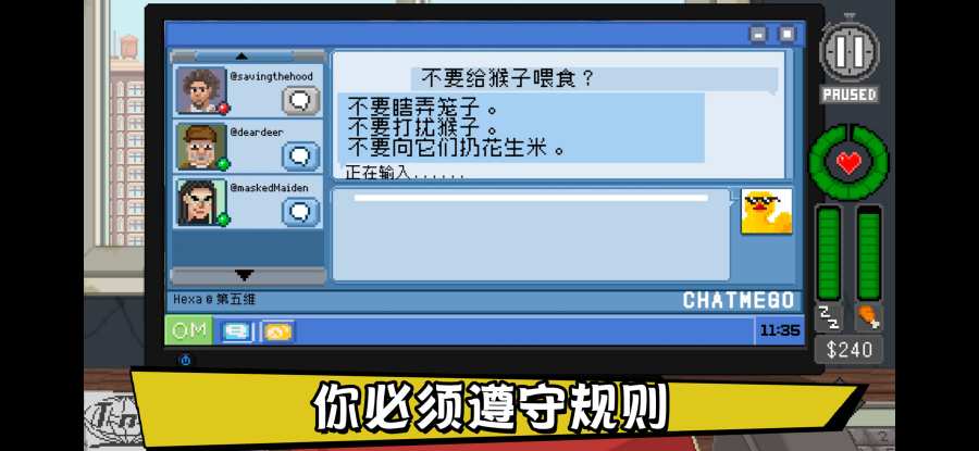 不要喂猴子v1.9截图2