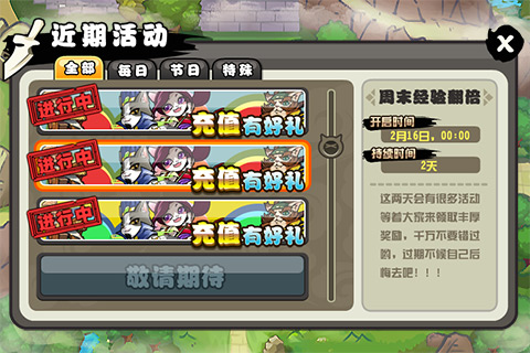 喵将传手游v1.5截图3