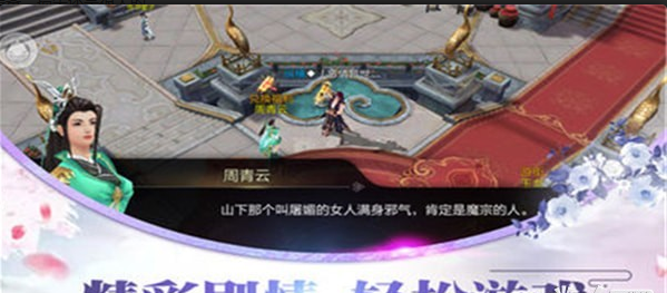 仙影世界v3.11.5截图4