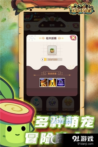 欢乐勇者九游版v0.1.11截图2