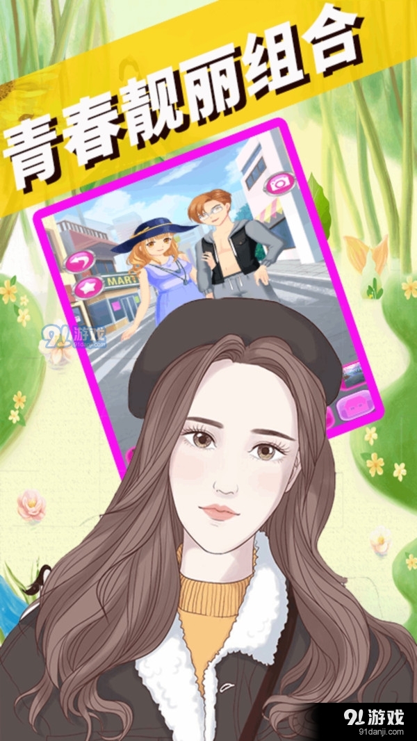 我的动漫男友v1.7截图2