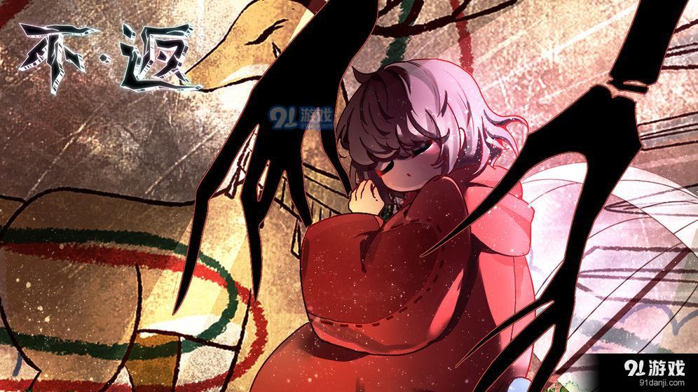 不返v1.00.18截图5