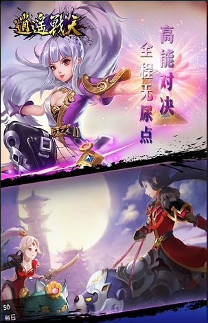 逍遥战天v1.62截图2