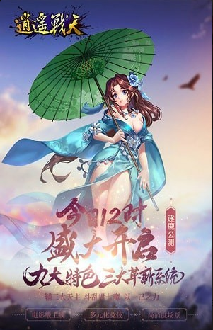 逍遥战天v1.62截图4