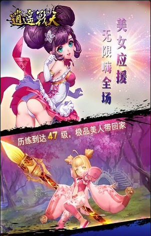 逍遥战天v1.62截图3