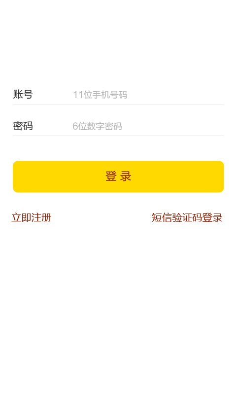 买单侠分期v2.10.4截图3