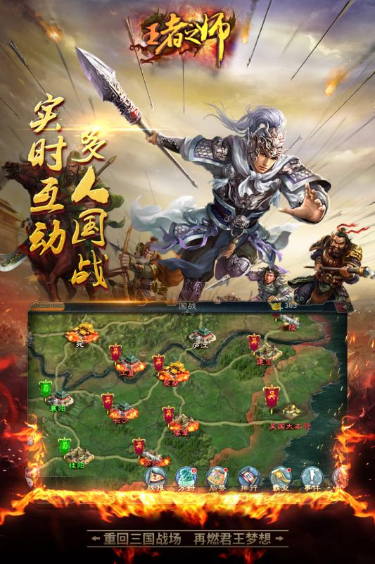 王者之师手游v1.3.4截图5