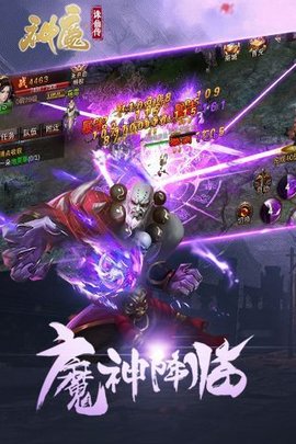 神魔诛仙传v1.1.5截图2