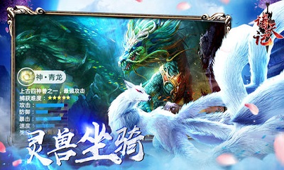 诸天记H5v3.13截图2