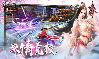 诸天记H5v3.13截图3