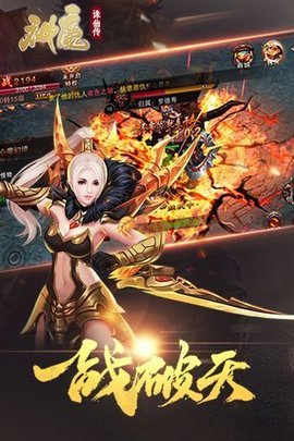 神魔诛仙传v1.1.5截图3