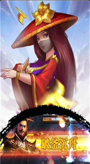 猛将英杰传v1.3.5截图1