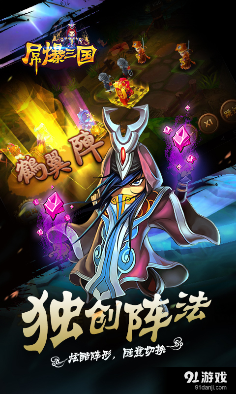 屌爆三国v1.11截图4