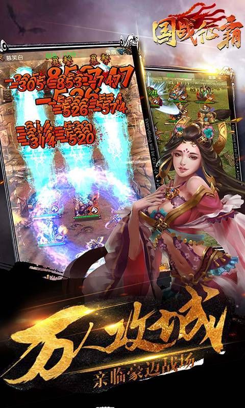 国战征霸v3.12.12截图4