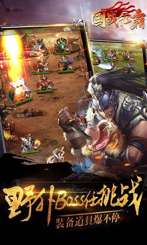 国战征霸v3.12.12截图2