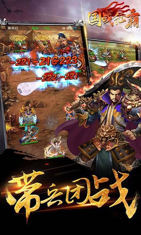 国战征霸v3.12.12截图1