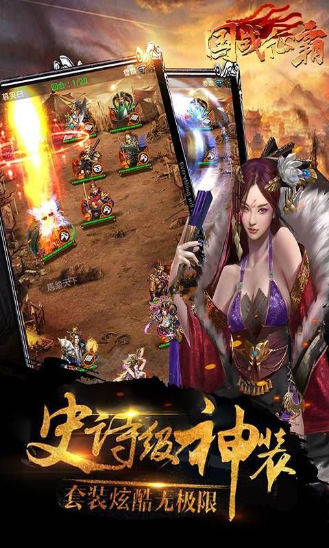 国战征霸v3.12.12截图5