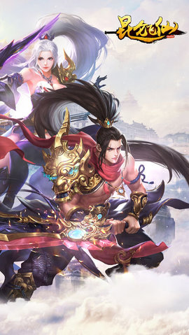 昆仑飞仙v1.7截图1