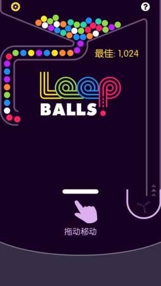 循环弹球v1.8截图2