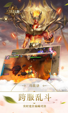 斗战诀v7.7006.5截图3