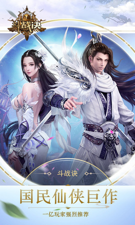 斗战诀v7.7006.5截图1