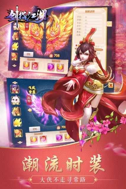 剑指江湖手游v1.3.4截图2