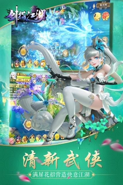 剑指江湖手游v1.3.4截图1