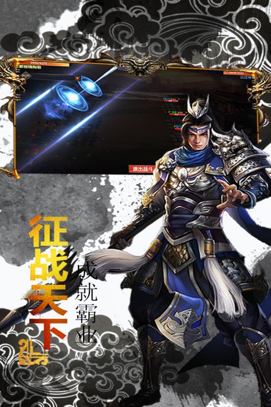 王者三国手游v100.108截图2