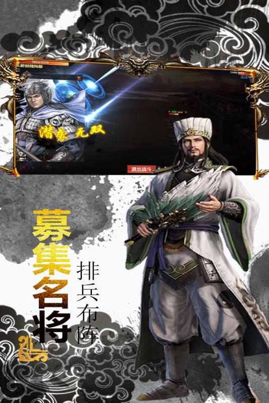 王者三国手游v100.108截图3