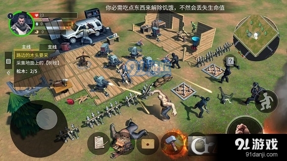 幸存黎明v4.5截图2