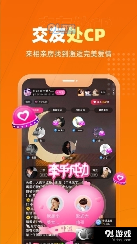 恋爱物语v1.3.6截图5