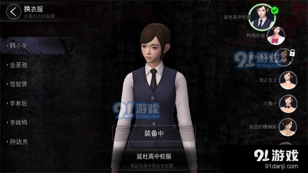 恐怖学校：白色情人节结局v3.1.10截图2