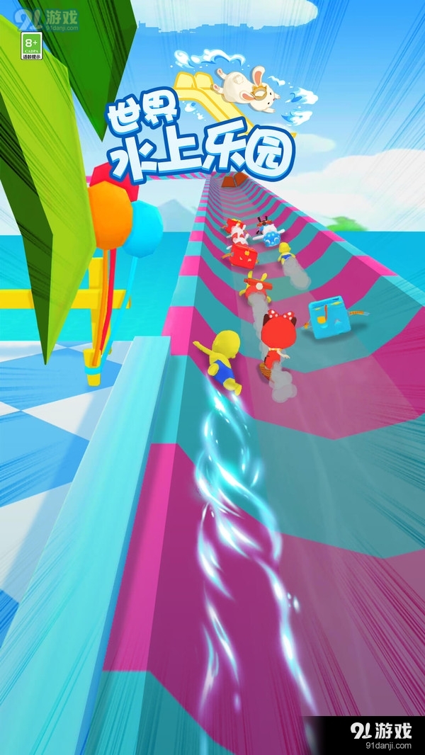世界水上乐园v1.1.5截图3