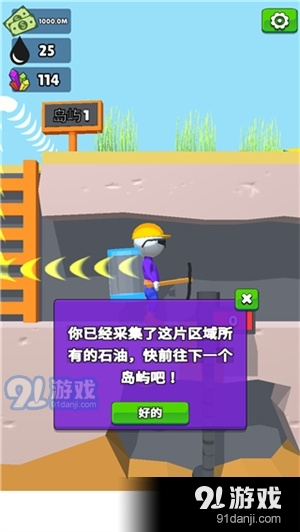 采油小生免广告v1.3.10截图2