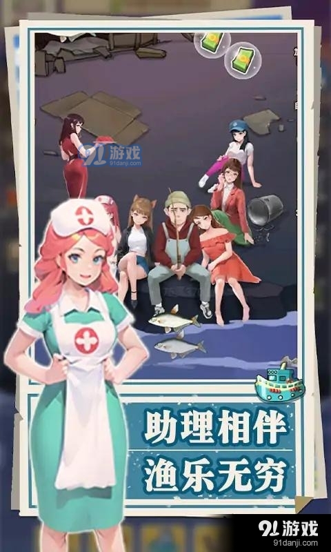 我靠钓鱼买座岛免广告版v5.8截图4