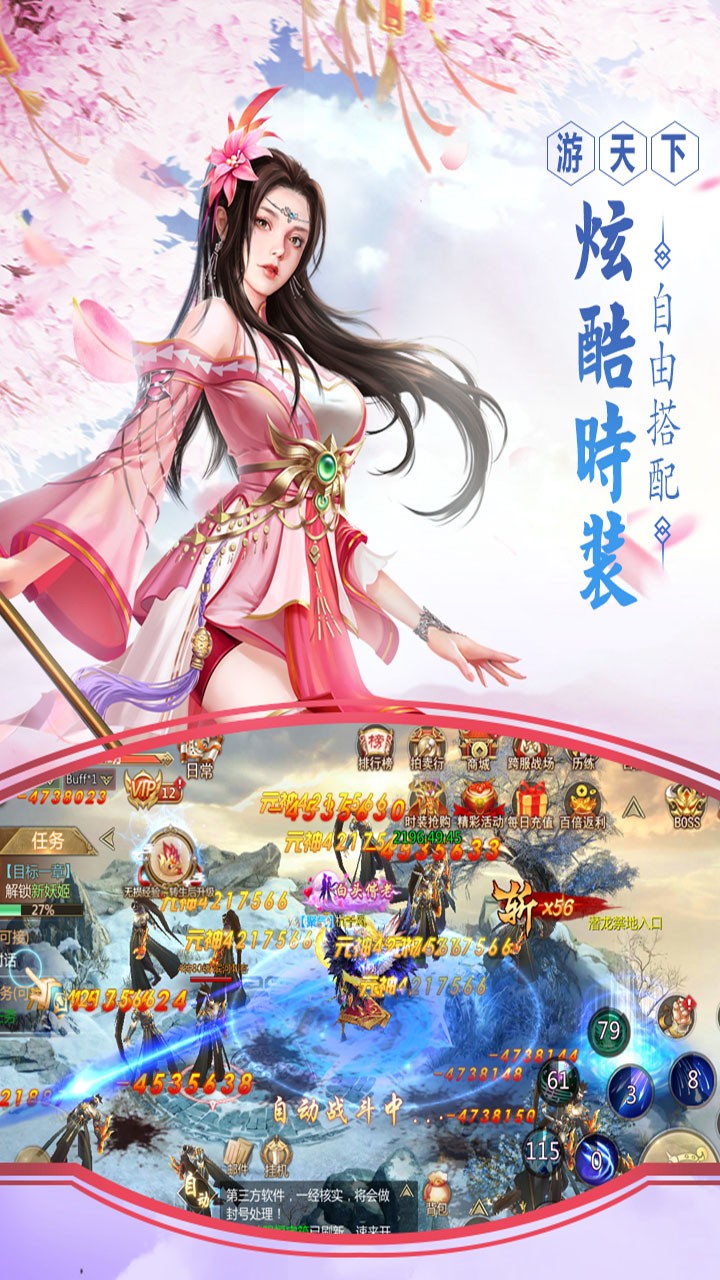 永恒圣帝v1.8截图1