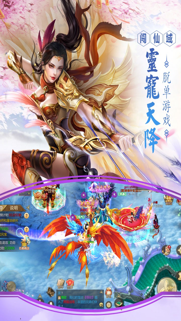 永恒圣帝v1.8截图3