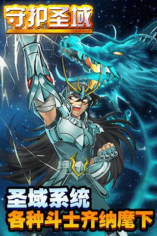 守护圣域手游v1.3.5截图2