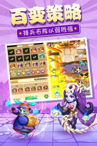 暴走神话v2.13截图3