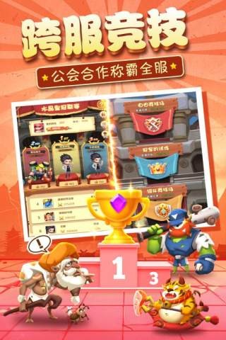 暴走神话v2.13截图4