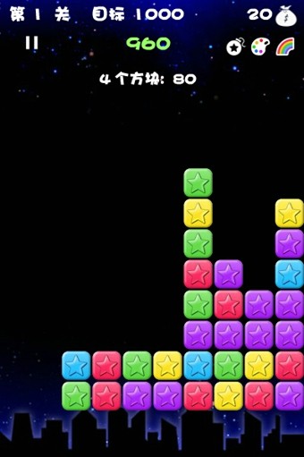 消灭星星3手机版v2.3.13截图2
