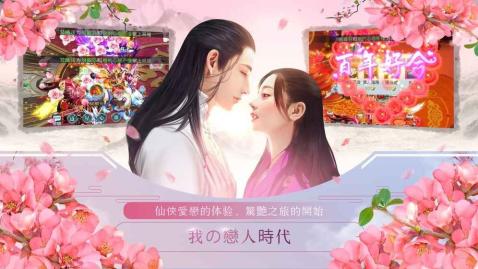 我的恋人时代v1.8截图3
