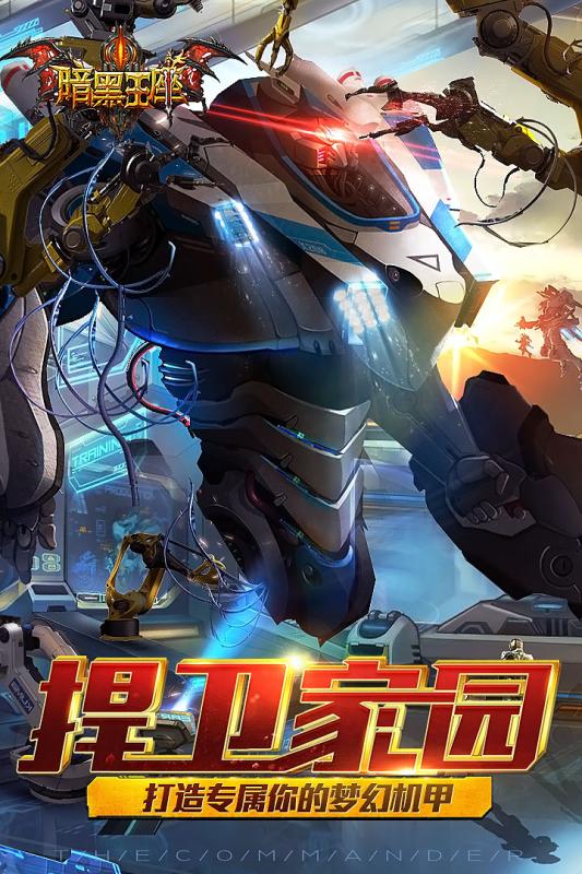 暗黑王座手游v1.3.4截图1