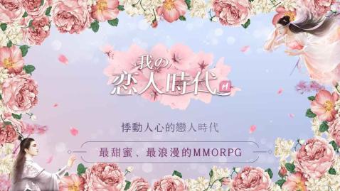 我的恋人时代v1.8截图5