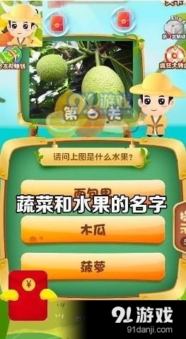 美食大挑战v2.4.9截图2