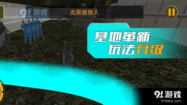 黎明重现v1.1.9截图2