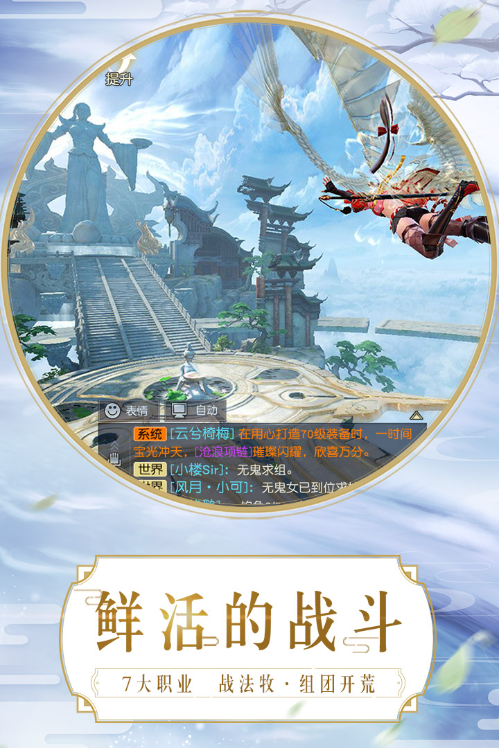 镇魔曲手游正式版v1.4.19截图1