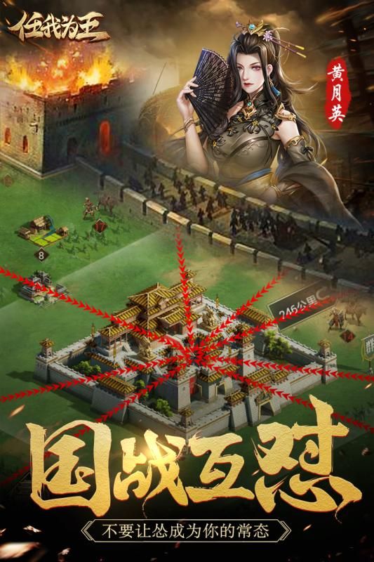 权谋者v1.4.12截图5